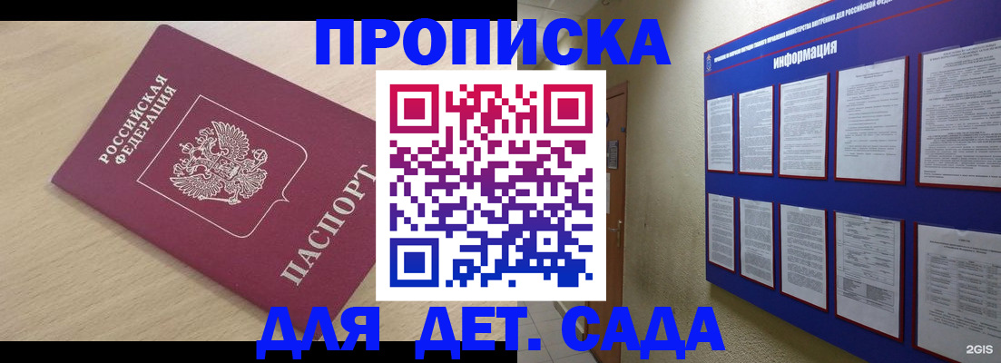 временная регистрация адрес в Прохладном