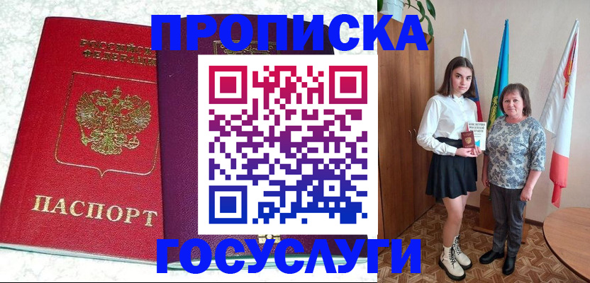 найти адрес прописки в Прохладном
