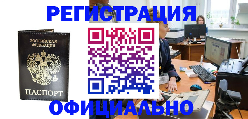 где прописаться в Прохладном