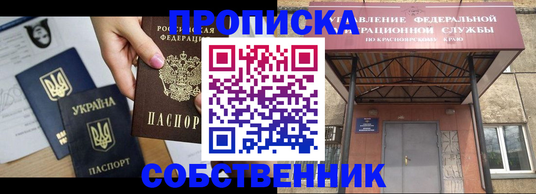 временная регистрация поиск в Прохладном