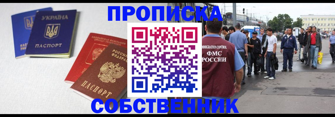временная регистрация недорого в Прохладном