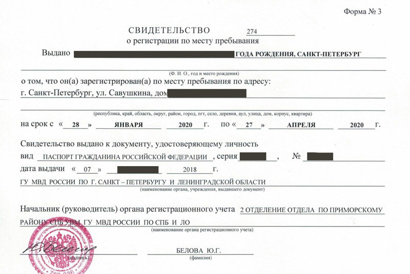 временная регистрация в Прохладном временная регистрация в Прохладном